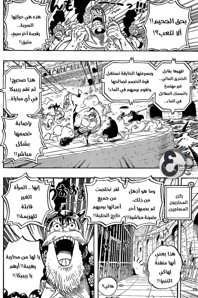 Chapter 725 - Page 11