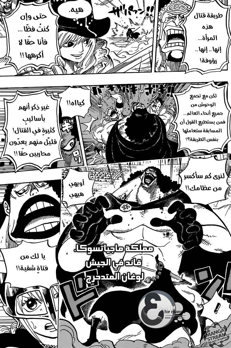 Chapter 725 - Page 12