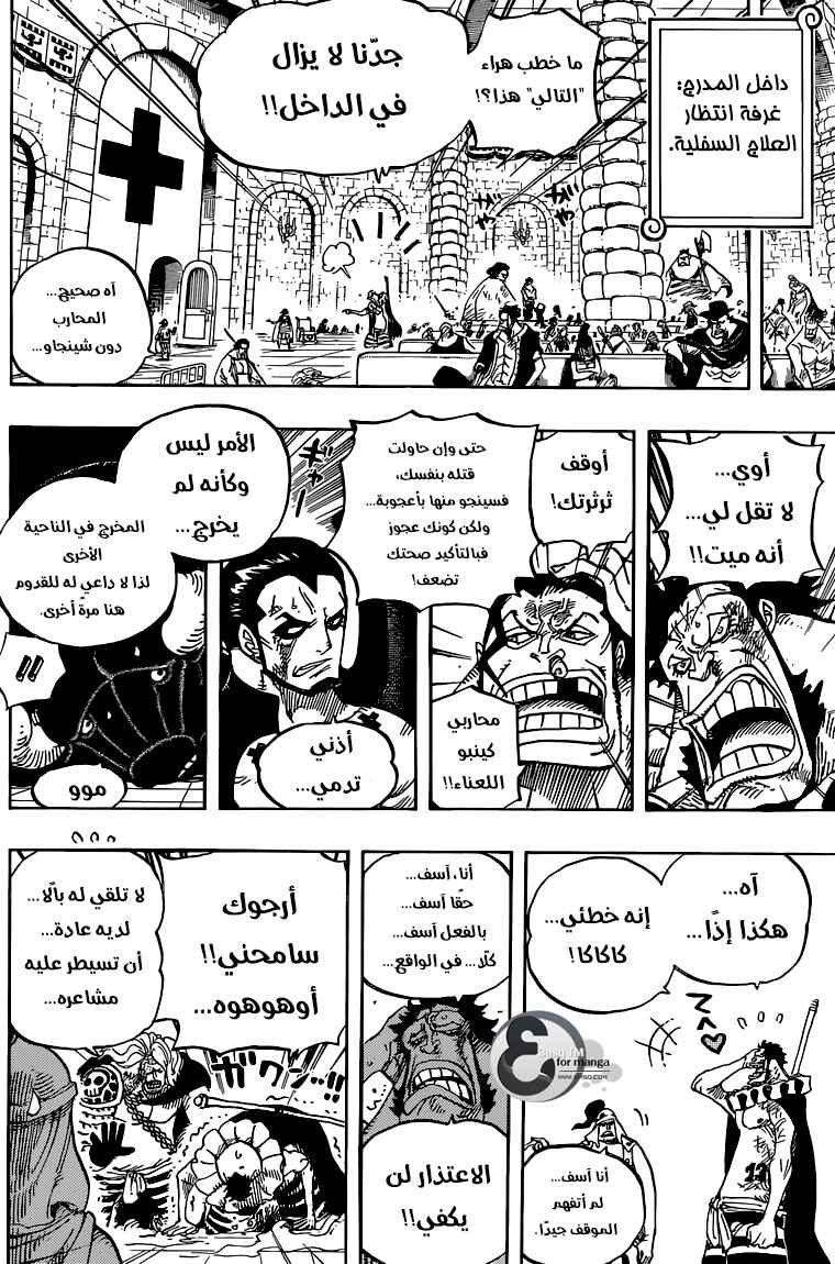 Chapter 725 - Page 13