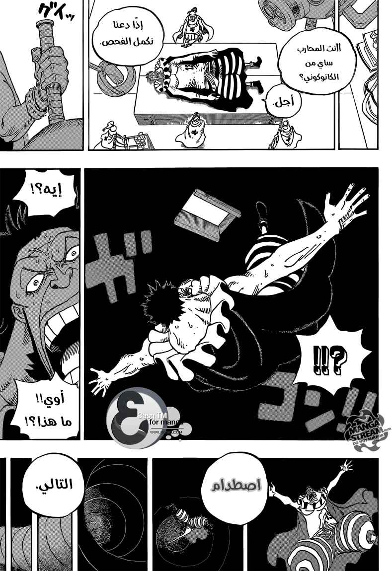 Chapter 725 - Page 14