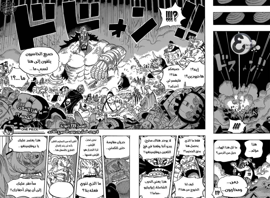 Chapter 725 - Page 15