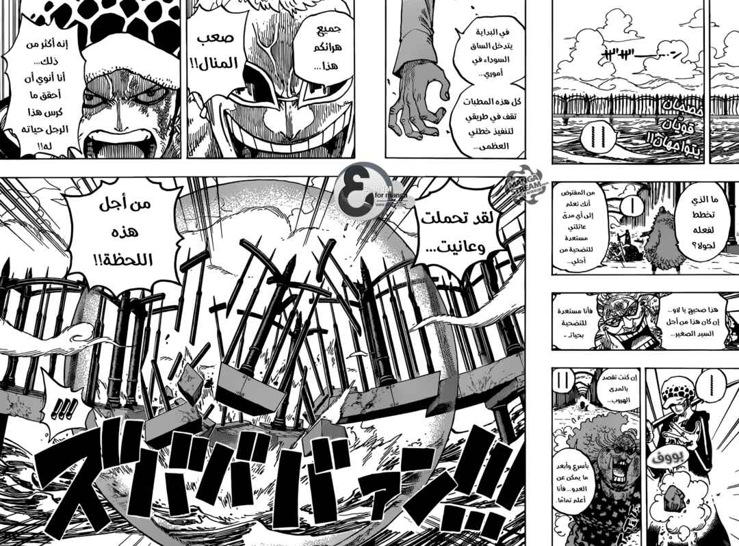 Chapter 725 - Page 2