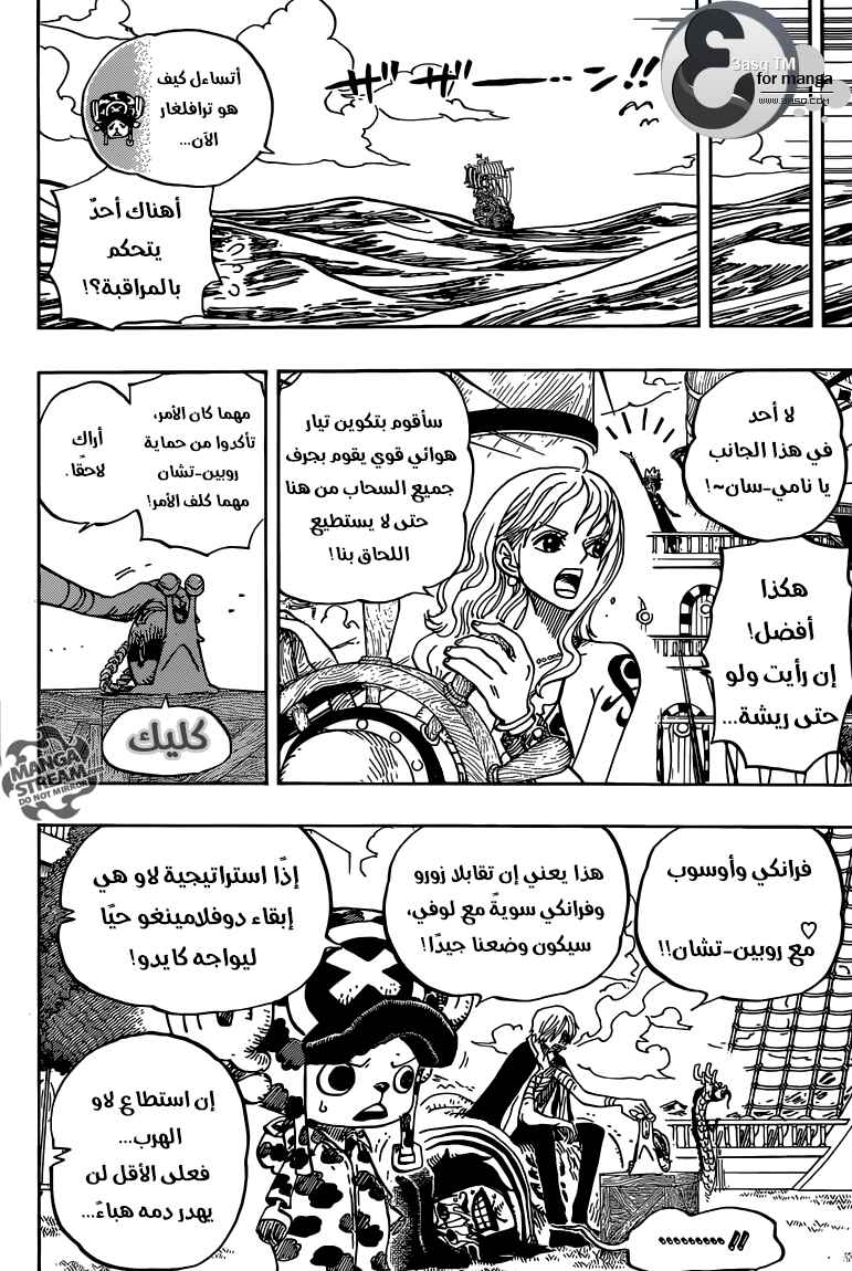 Chapter 725 - Page 3