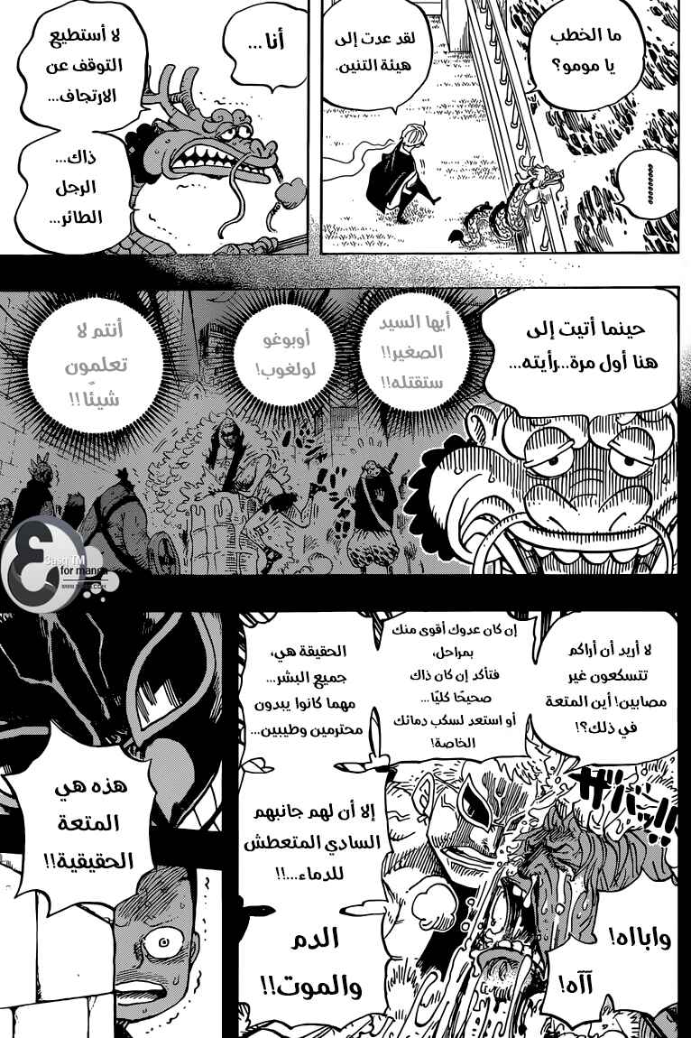 Chapter 725 - Page 4