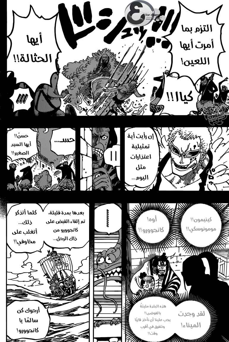 Chapter 725 - Page 5