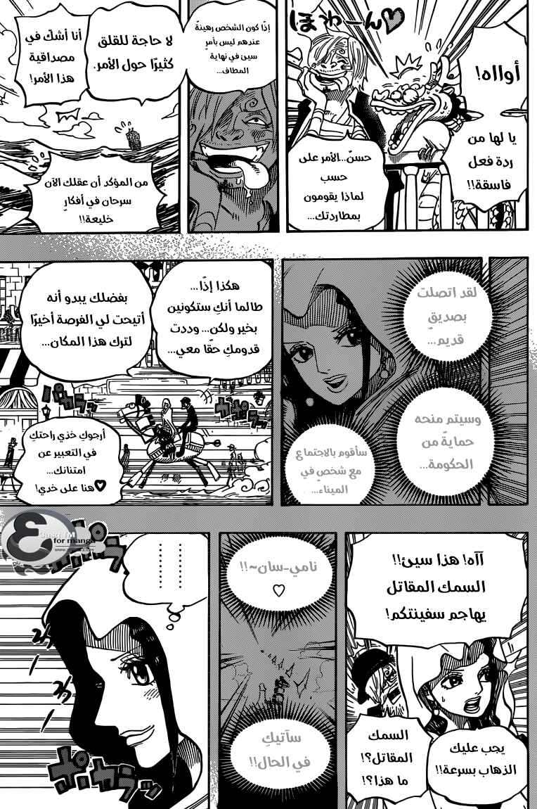 Chapter 725 - Page 6