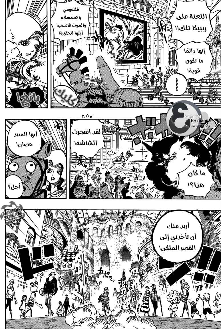 Chapter 725 - Page 7