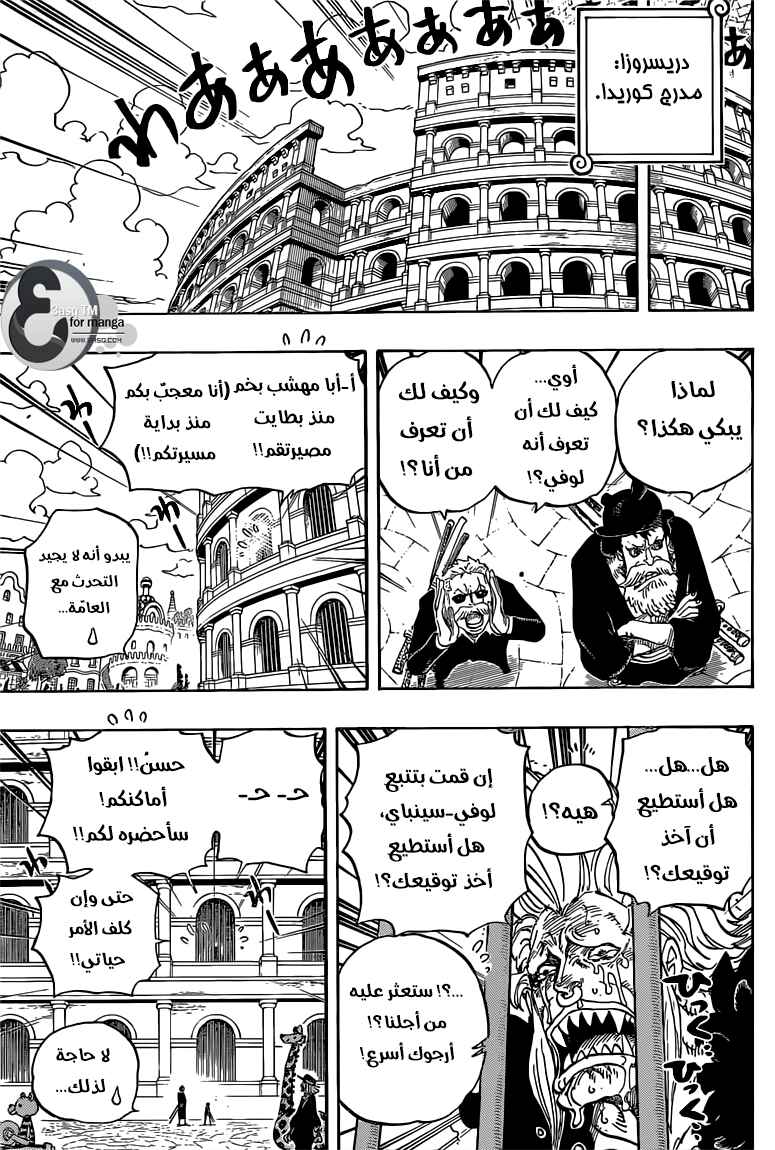 Chapter 725 - Page 8