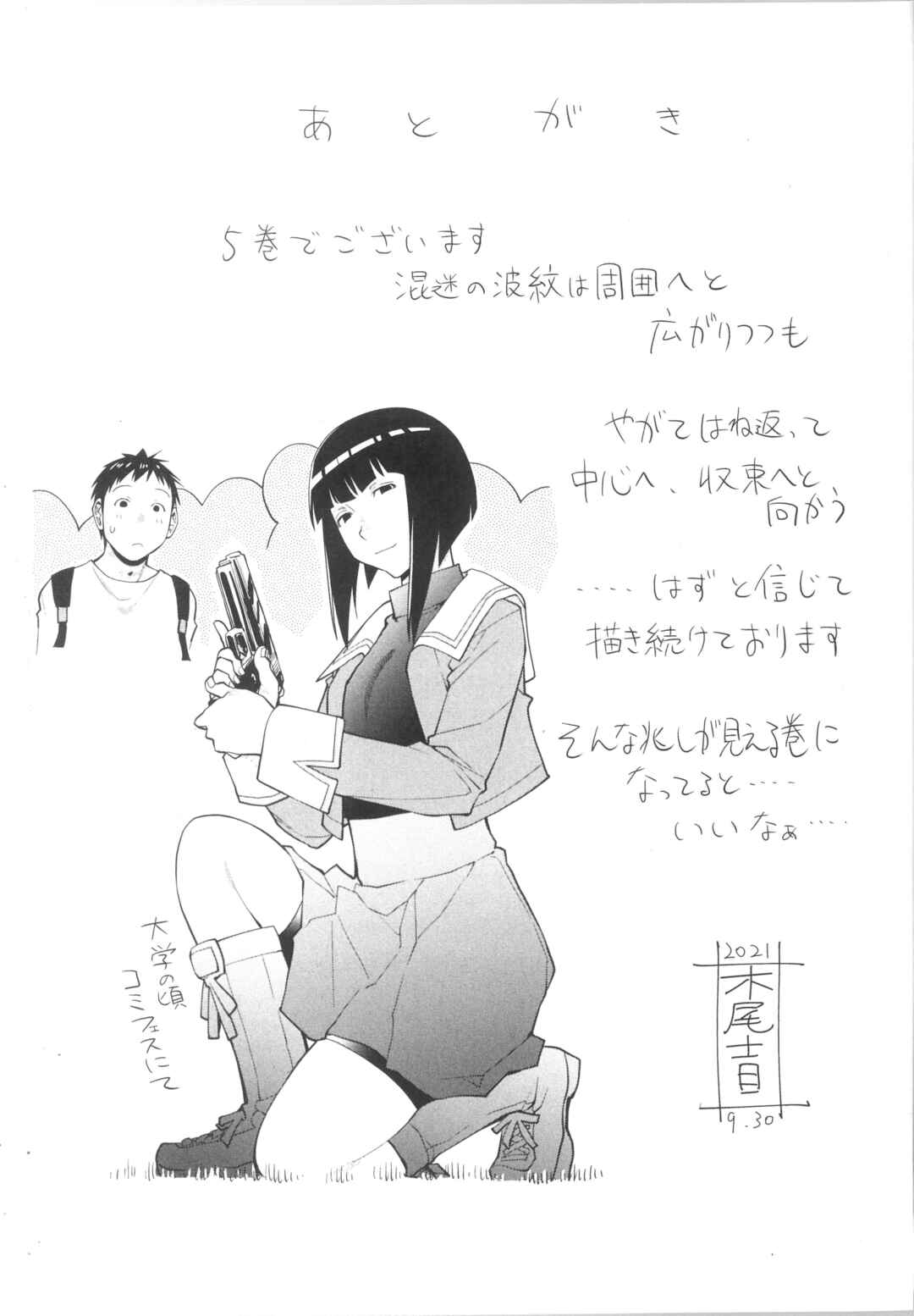 Chapter 37.2 - Page 4