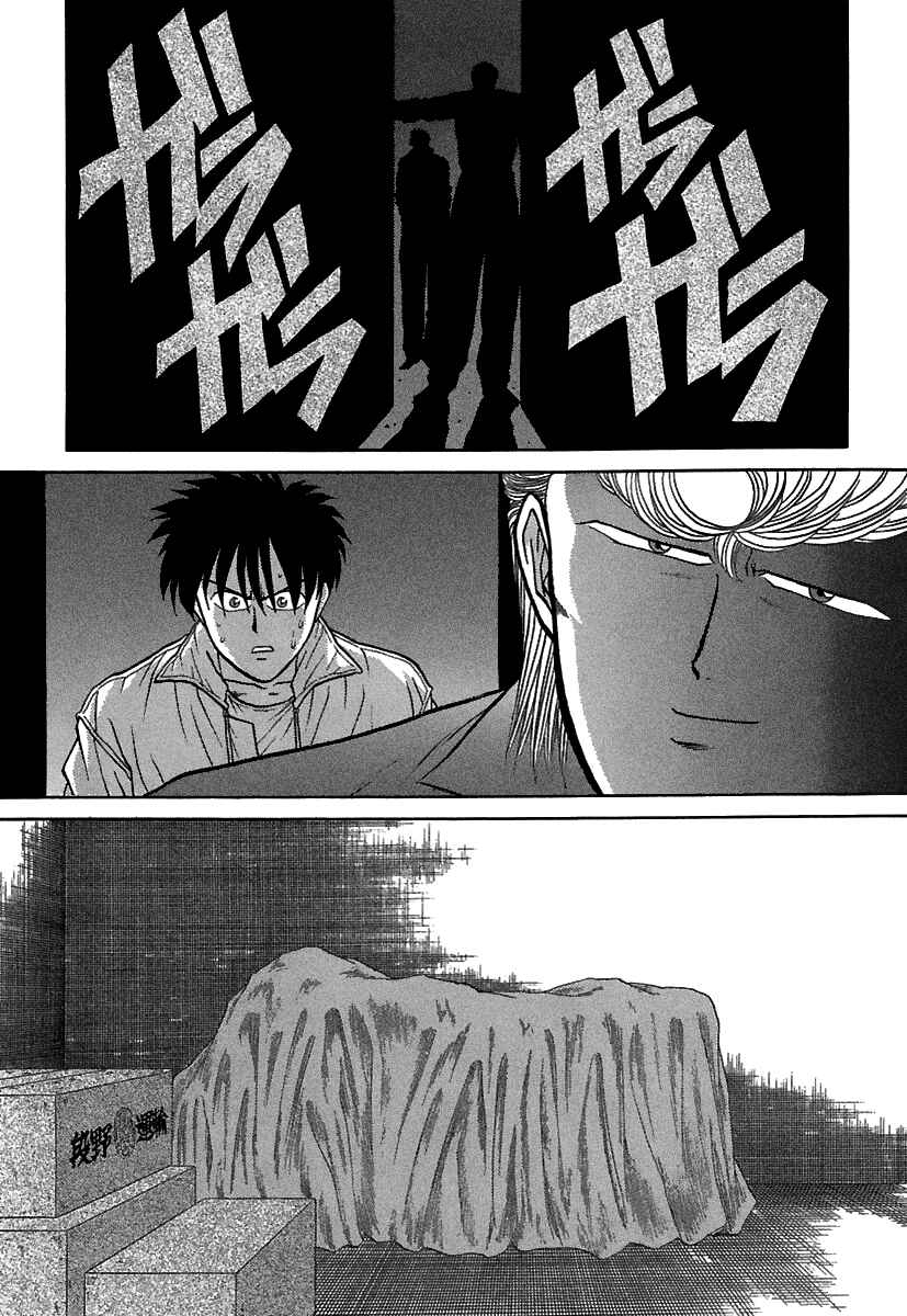 Chapter 66 - Page 10
