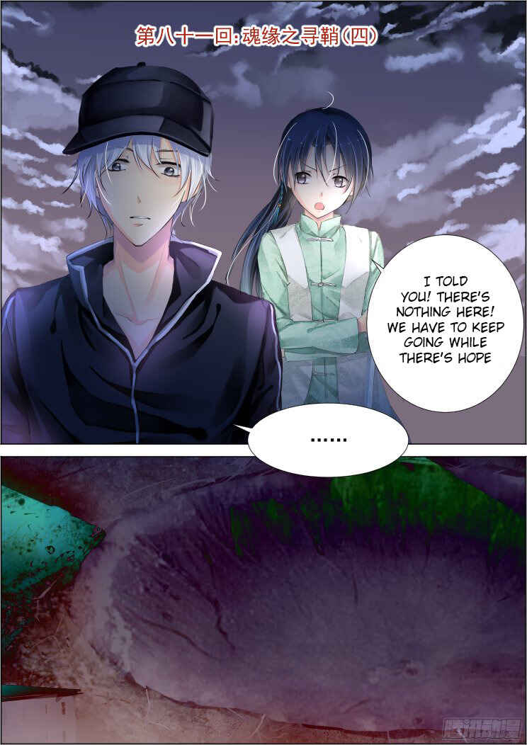 Chapter 81 - Page 2