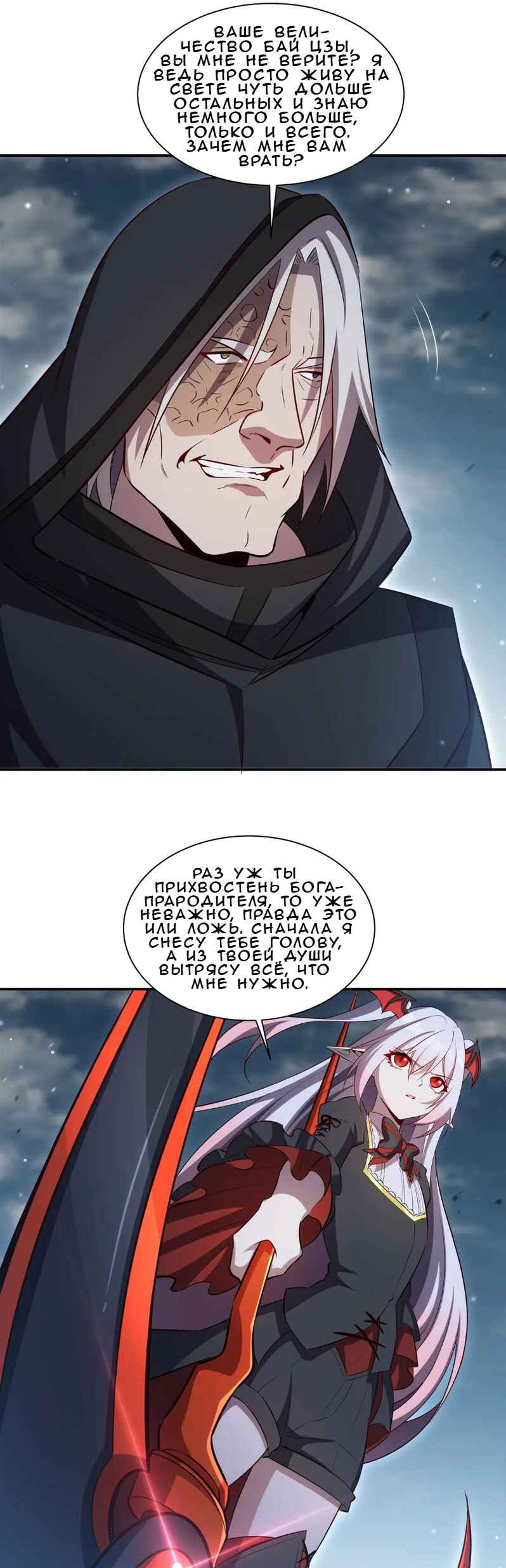 Chapter 372 - Page 11