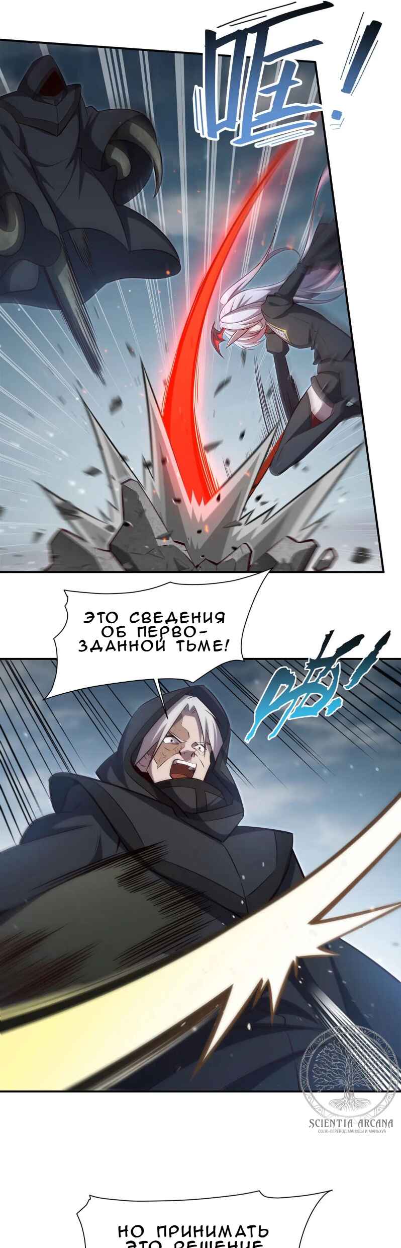 Chapter 372 - Page 15