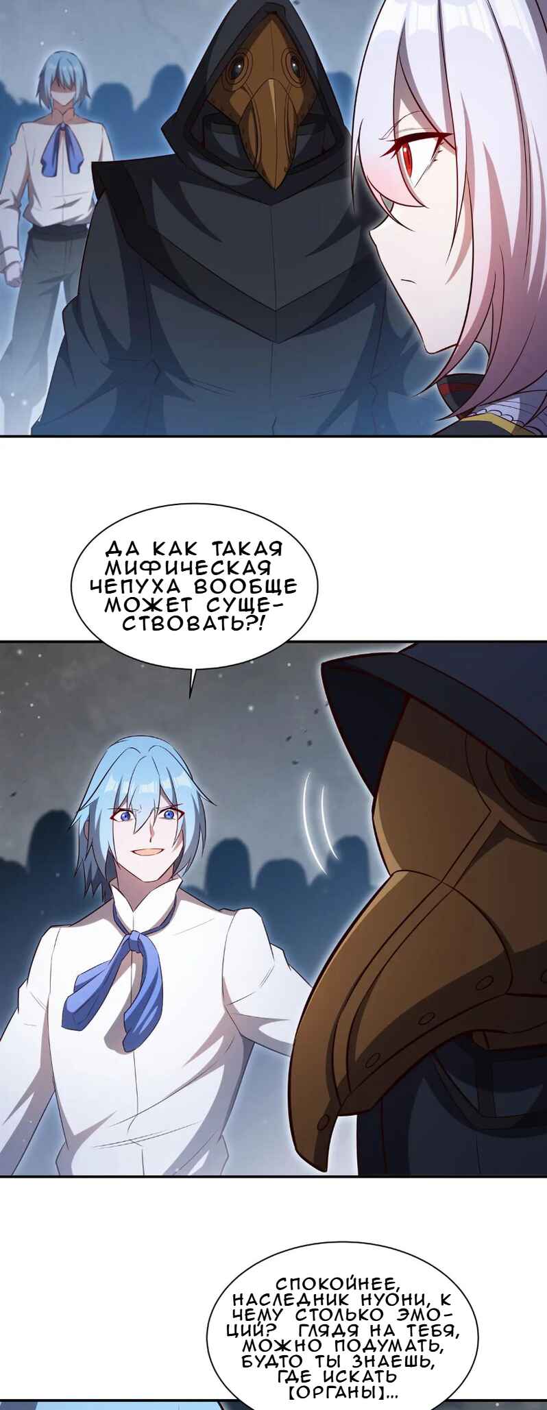 Chapter 372 - Page 3