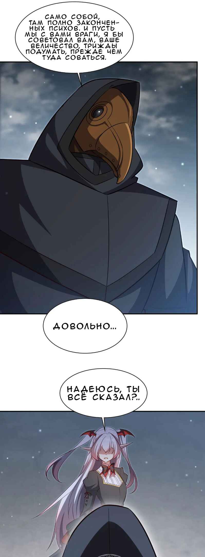 Chapter 372 - Page 6