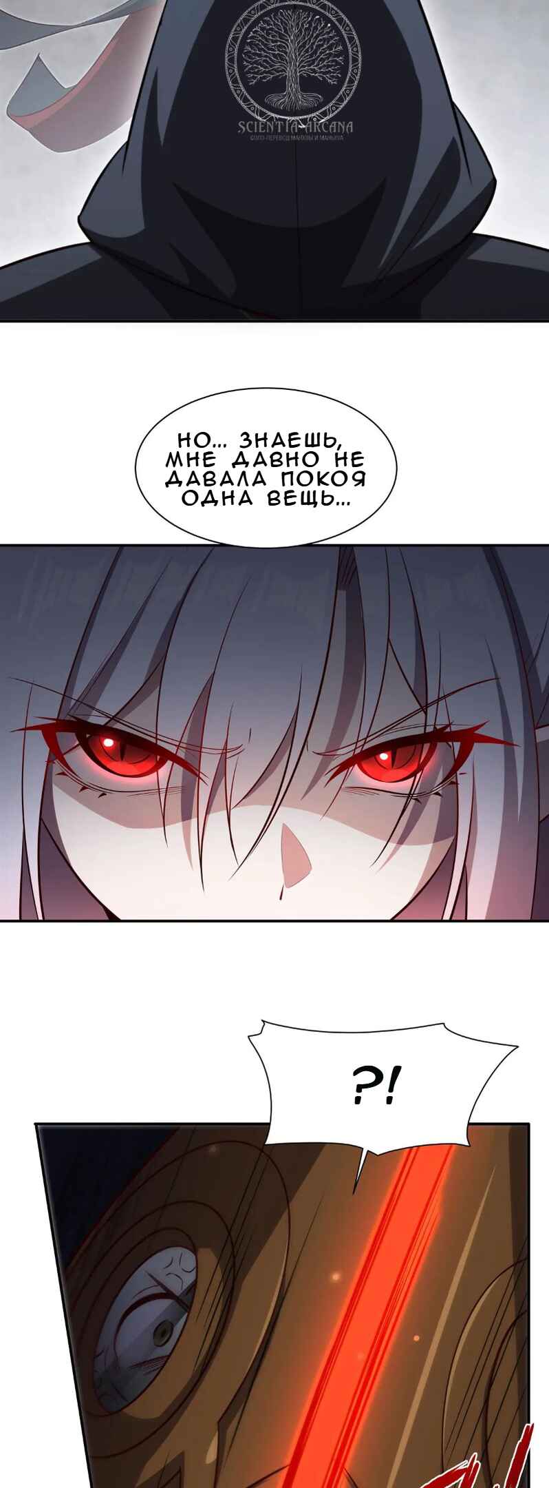 Chapter 372 - Page 7