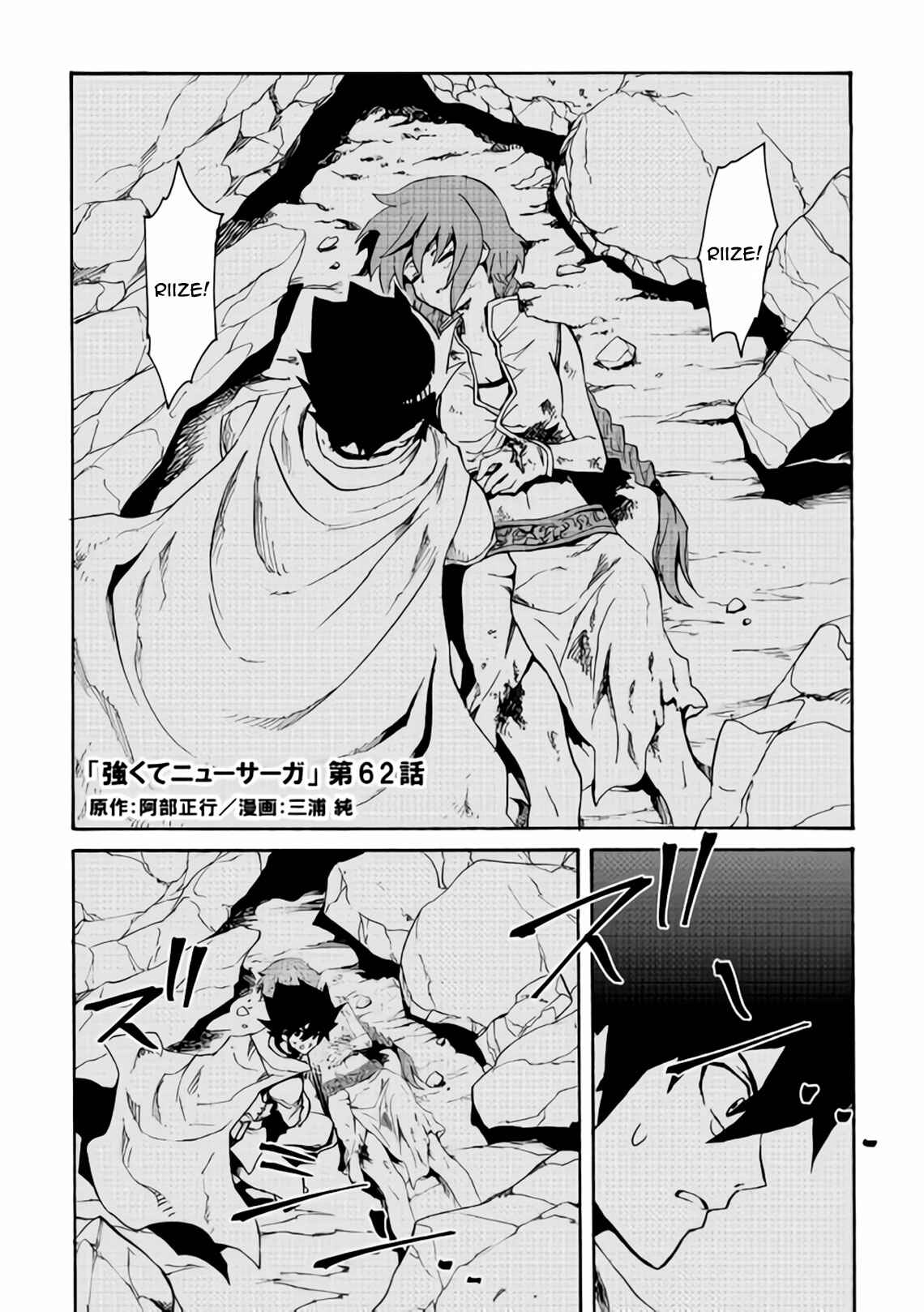 Chapter 62 - Page 1