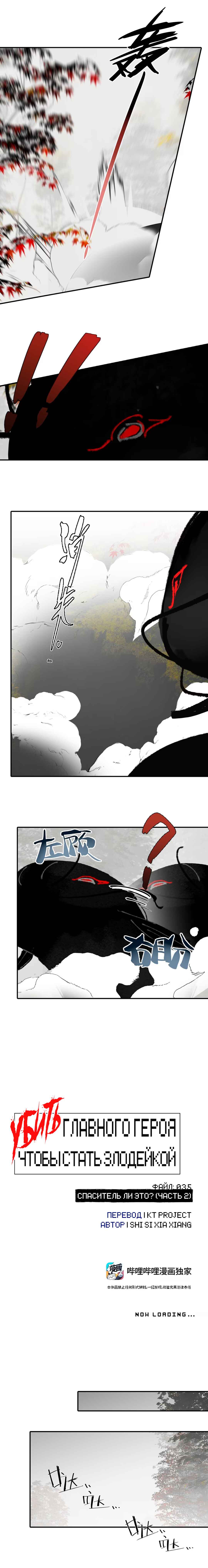 Chapter 35 - Page 1