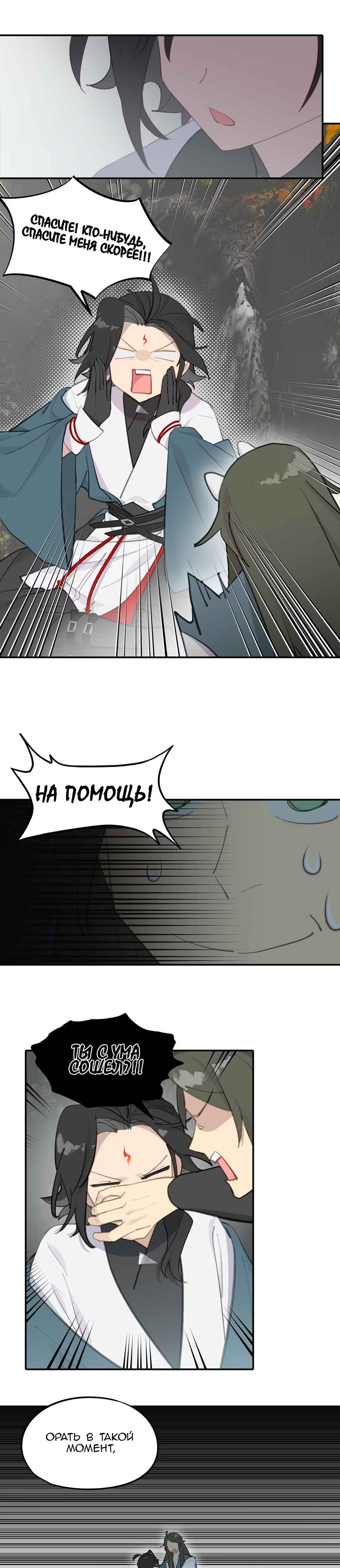 Chapter 35 - Page 5