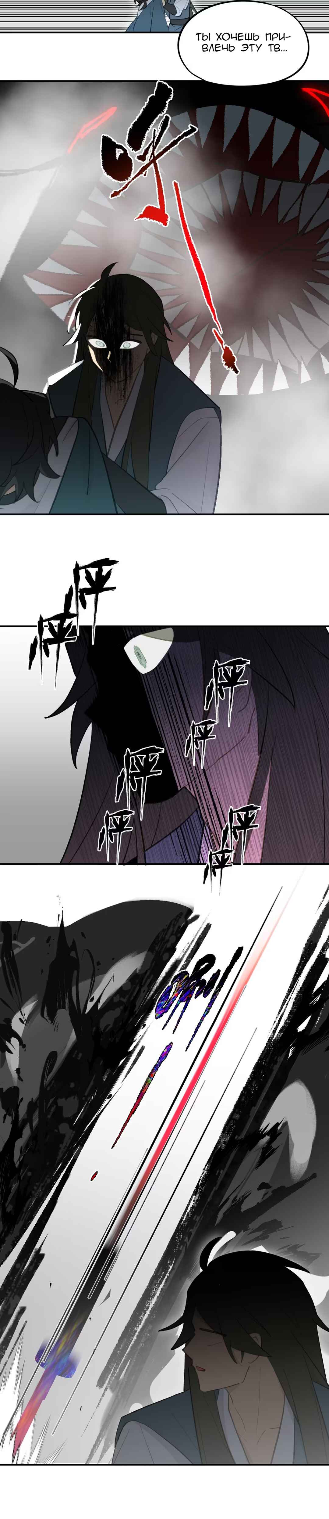 Chapter 35 - Page 6