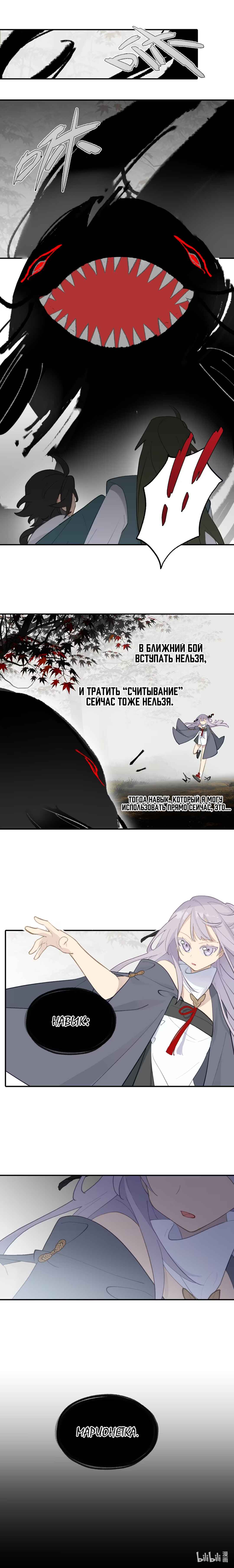 Chapter 35 - Page 8