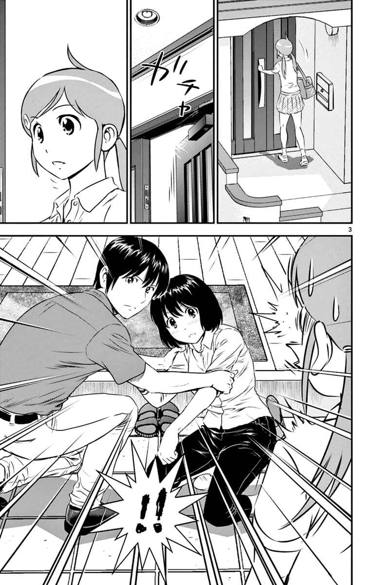 Chapter 19 - Page 3