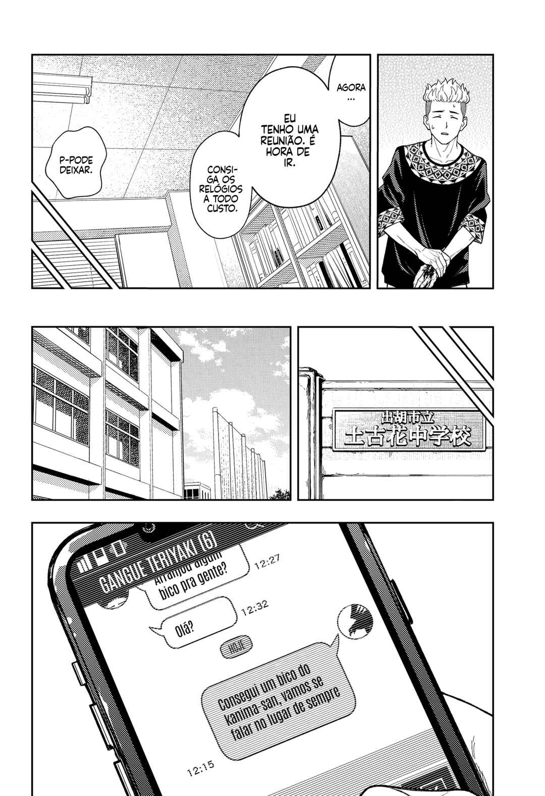 Chapter 18 - Page 16