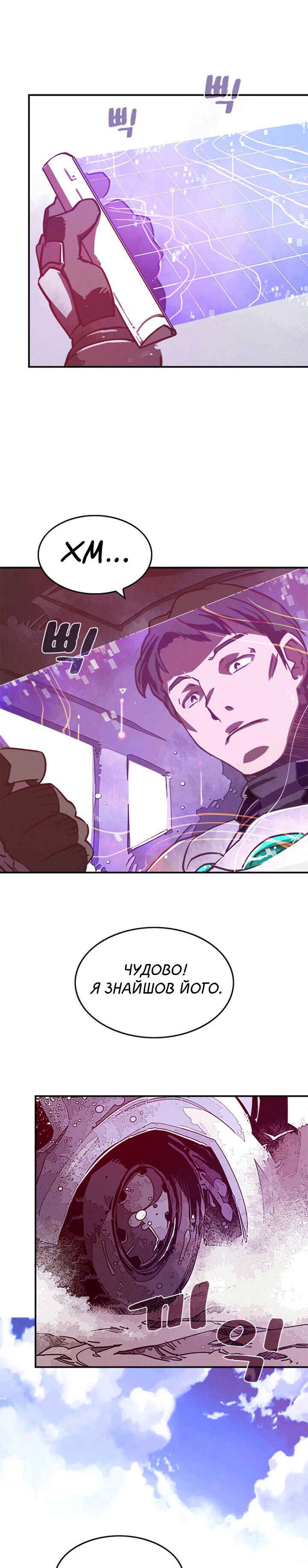 Chapter 8 - Page 1