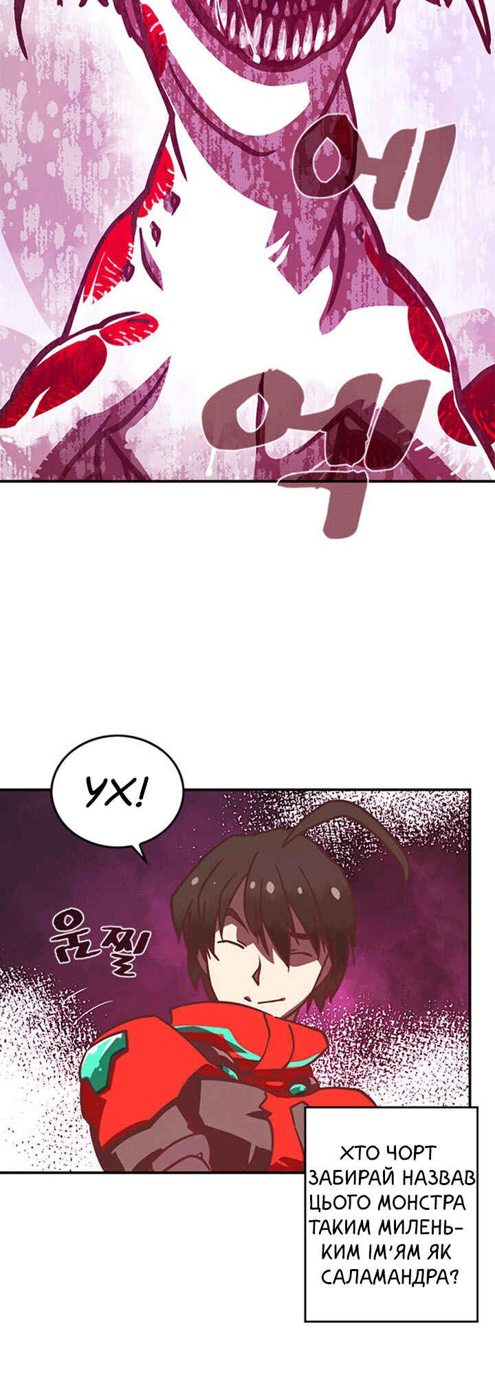 Chapter 8 - Page 12