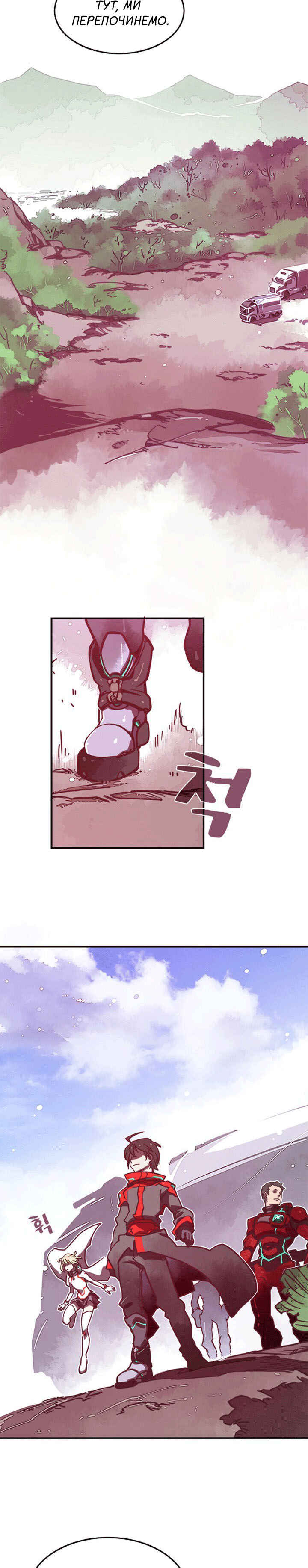 Chapter 8 - Page 2