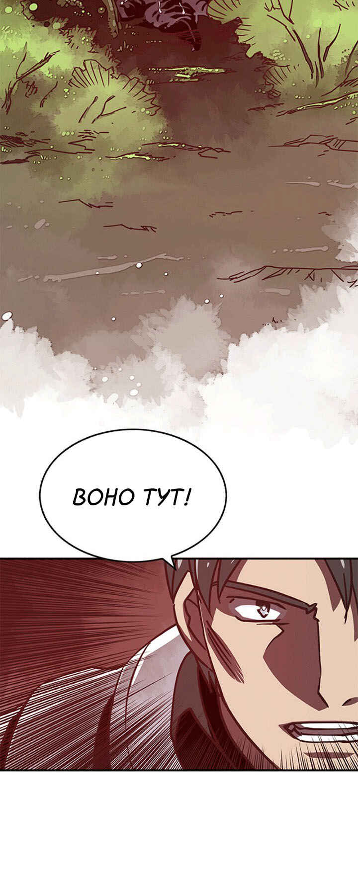 Chapter 8 - Page 9