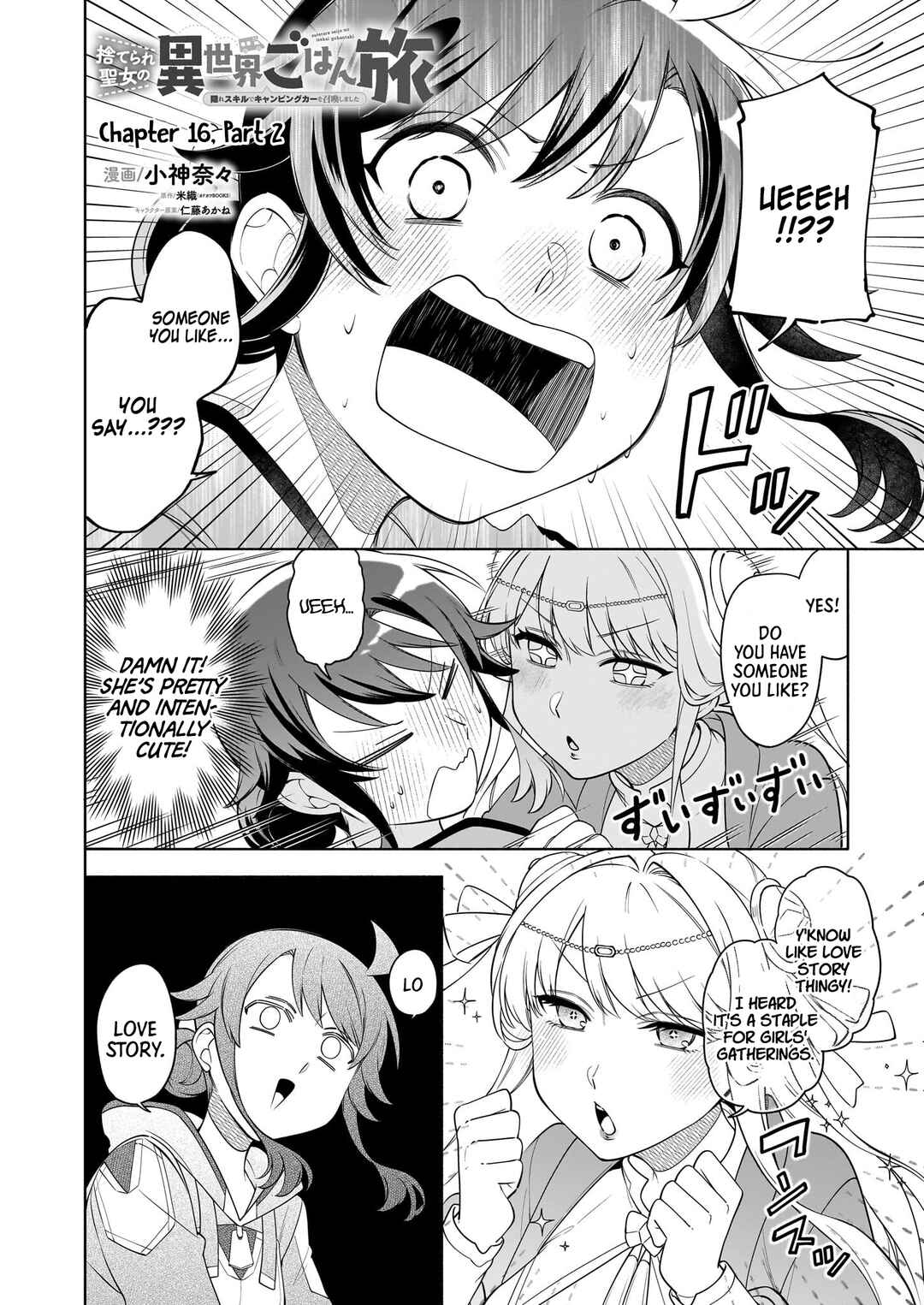 Chapter 16.2 - Page 3