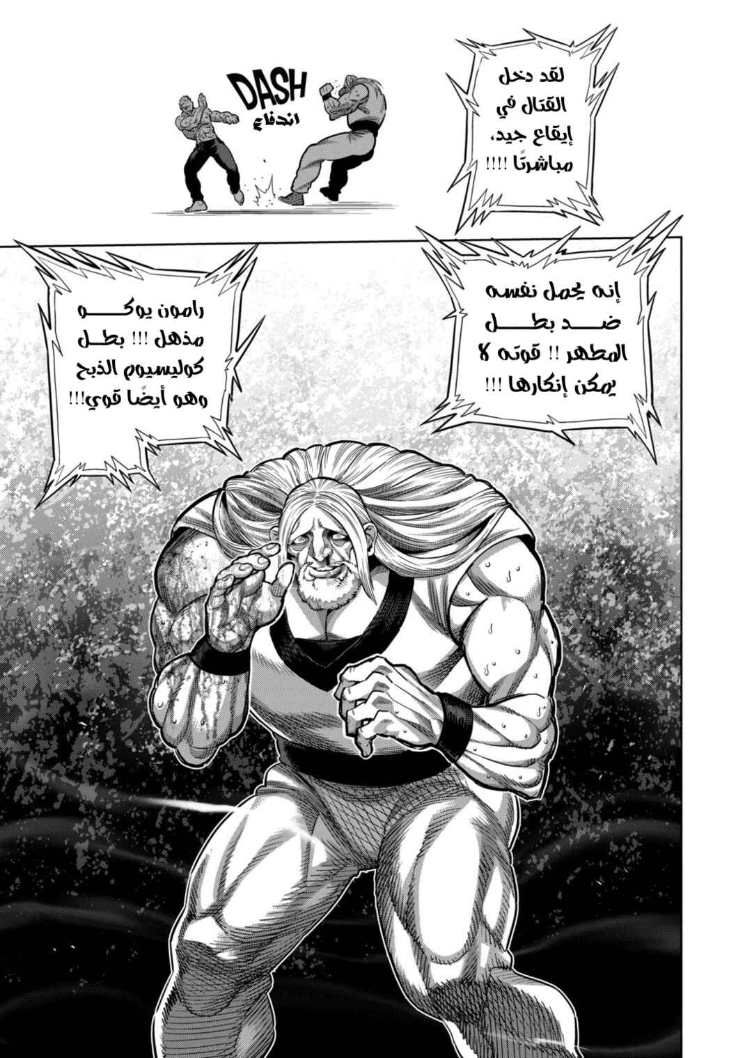 Chapter 272 - Page 16