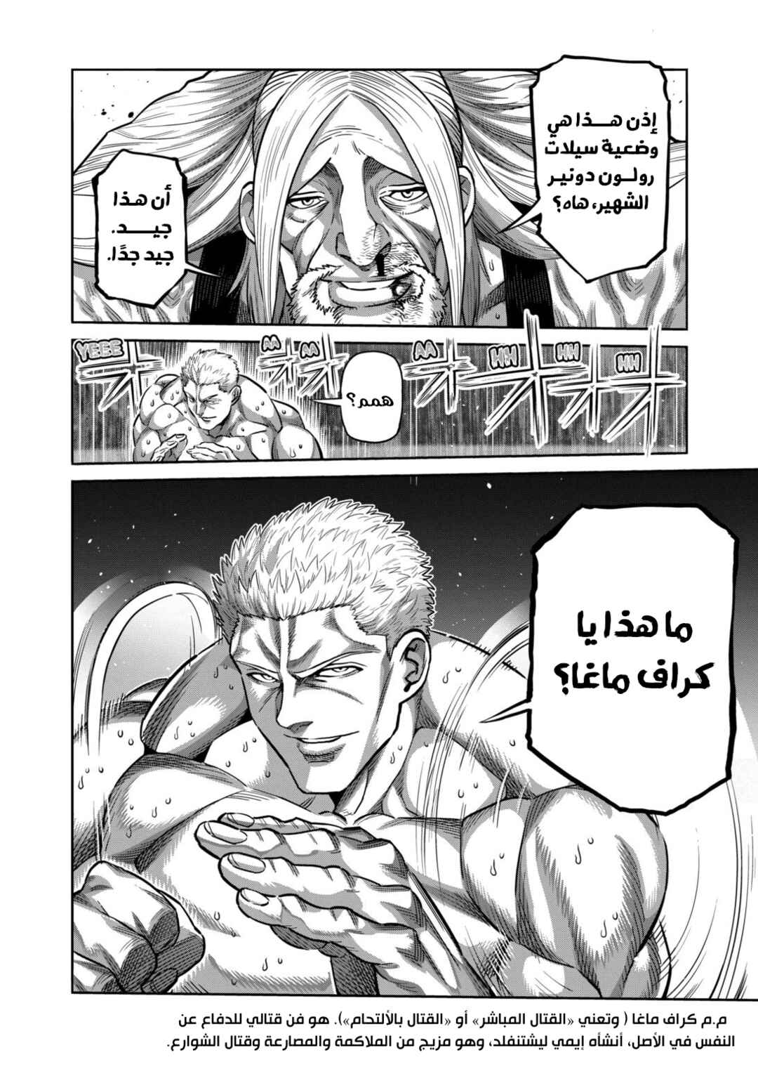 Chapter 272 - Page 17