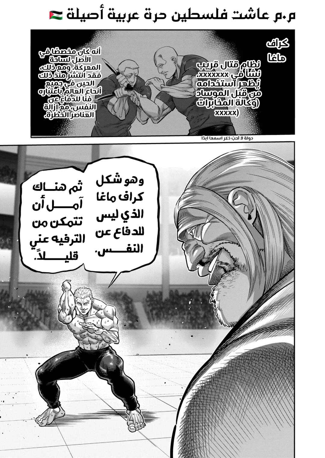 Chapter 272 - Page 18