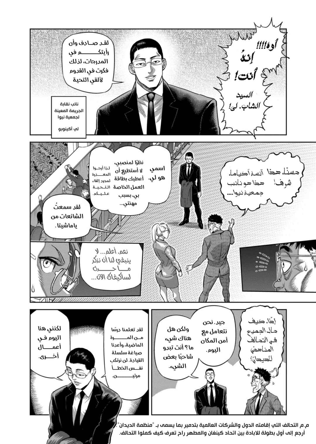 Chapter 272 - Page 3