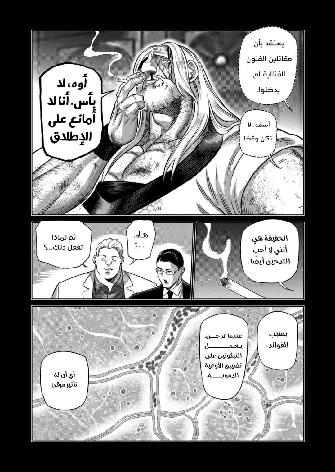 Chapter 272 - Page 6