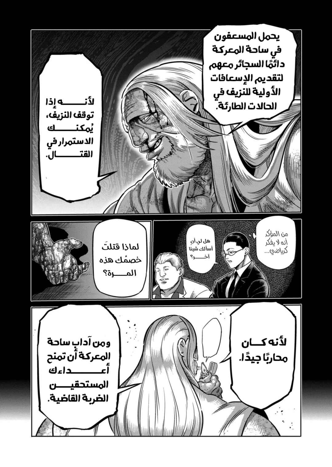 Chapter 272 - Page 7