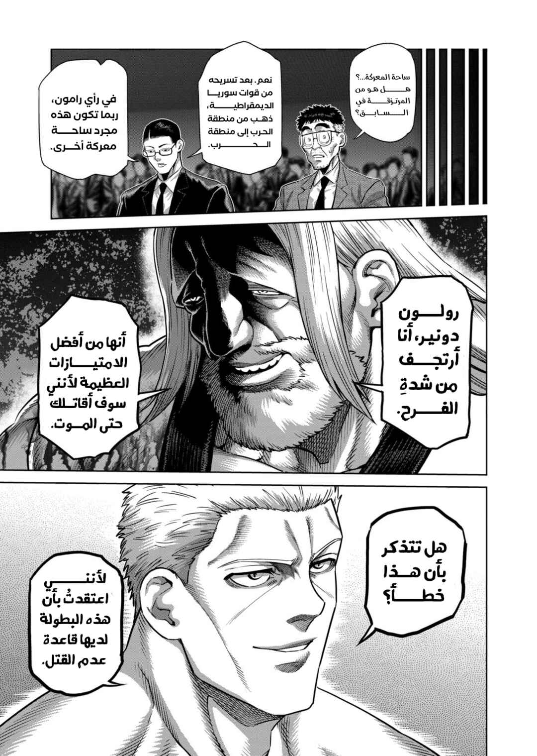 Chapter 272 - Page 8