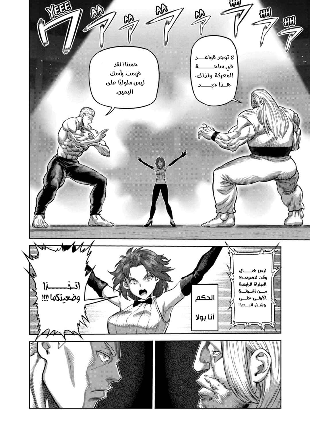 Chapter 272 - Page 9