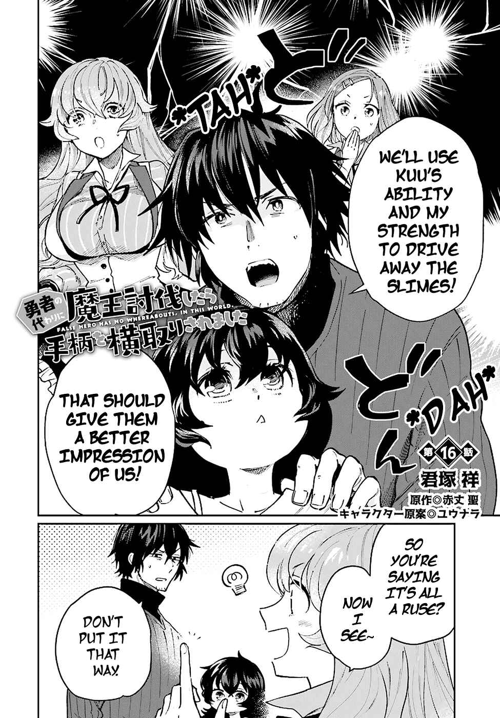 Chapter 16 - Page 3