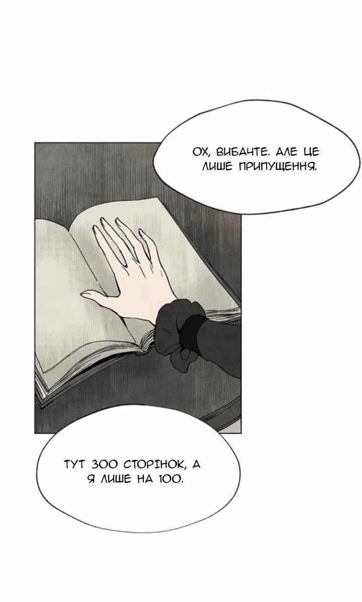 Chapter 1 - Page 6