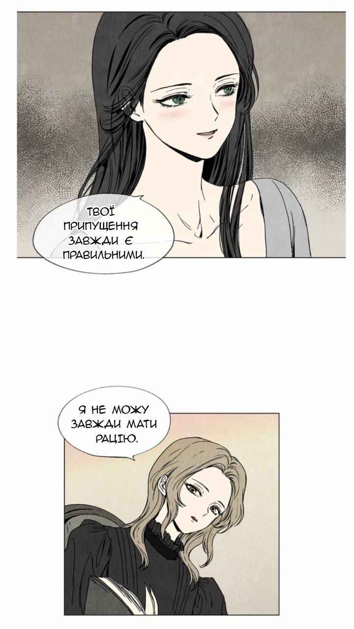 Chapter 1 - Page 7