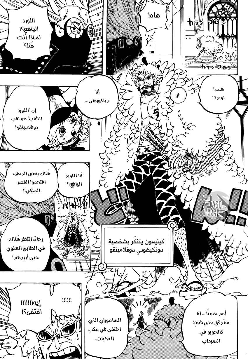 Chapter 740 - Page 13