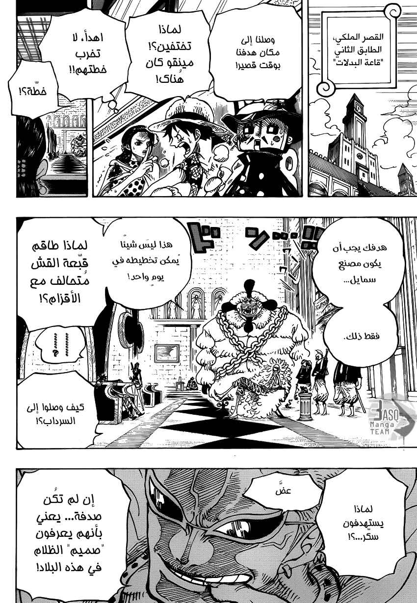 Chapter 740 - Page 14