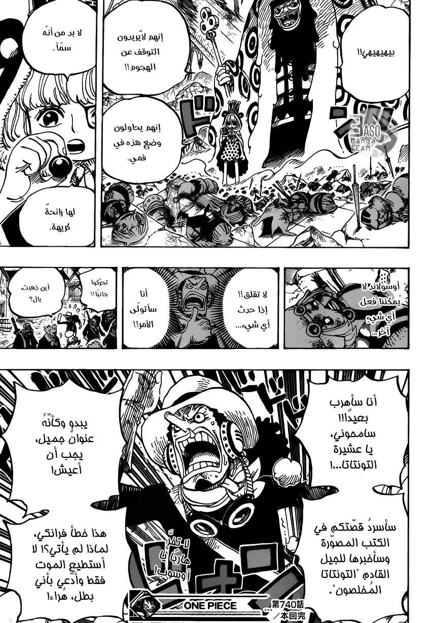 Chapter 740 - Page 19