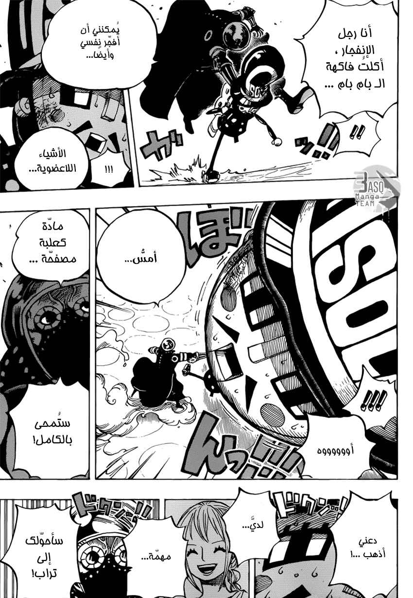 Chapter 740 - Page 7