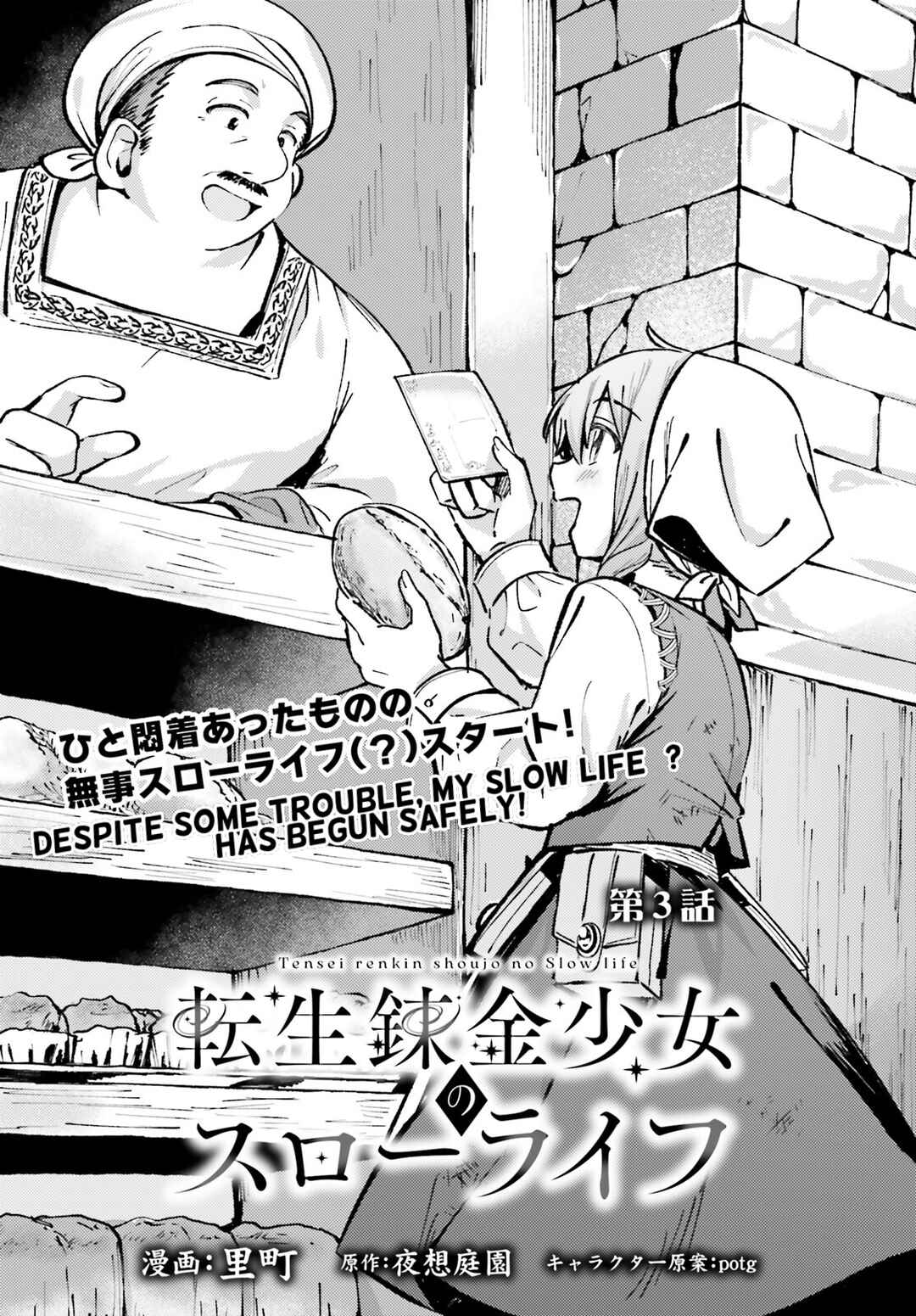 Chapter 3 - Page 1