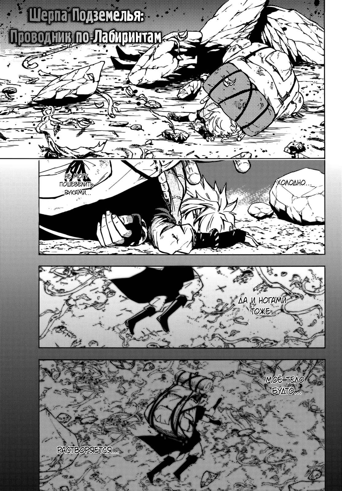 Chapter 7 - Page 2