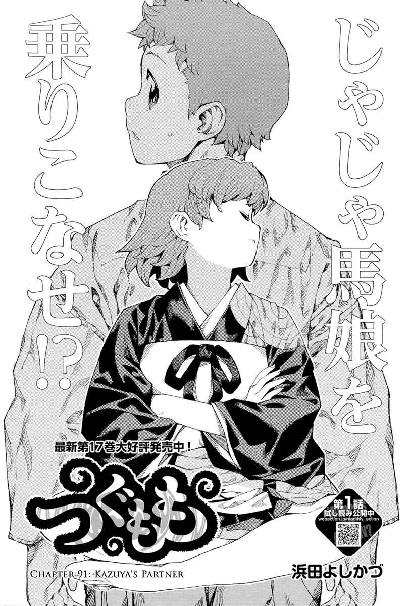 Chapter 91 - Page 2